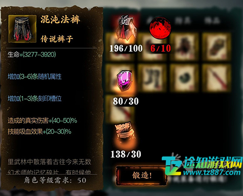 影之刃3传说装备怎么获得