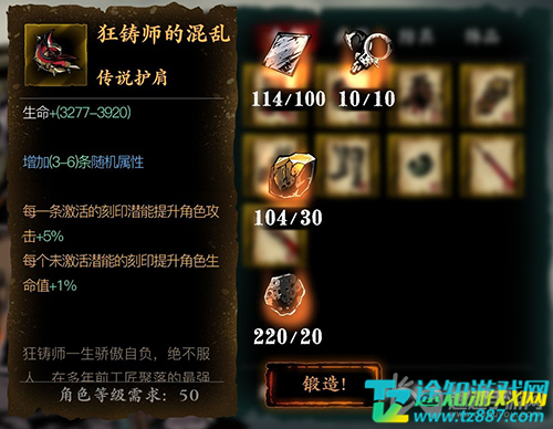影之刃3传说装备怎么获得