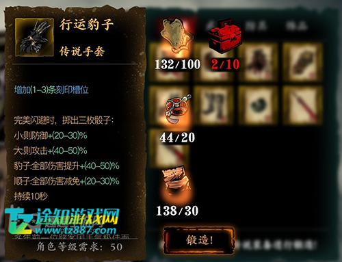 影之刃3传说装备怎么获得