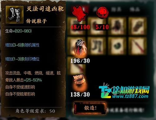 影之刃3传说装备怎么获得