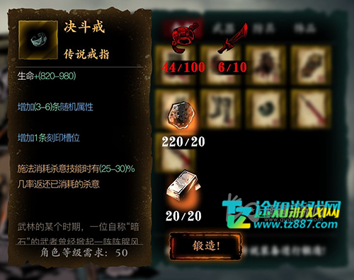 影之刃3传说装备怎么获得
