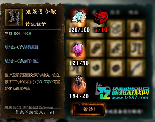 影之刃3传说装备怎么获得