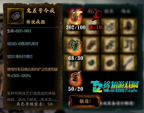 影之刃3传说装备怎么获得