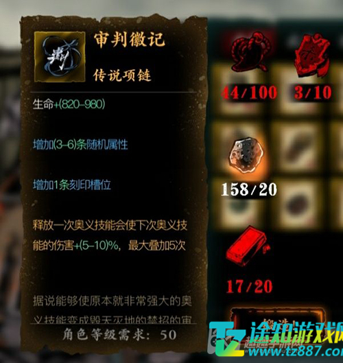 影之刃3传说装备怎么获得