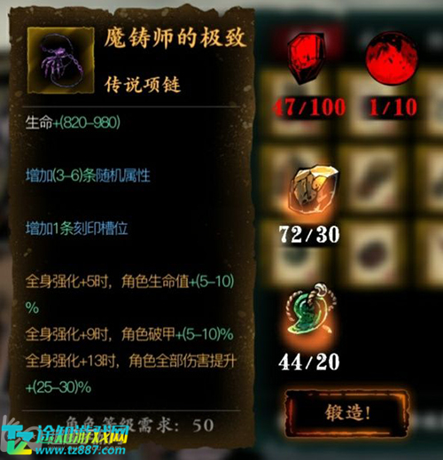 影之刃3传说装备怎么获得