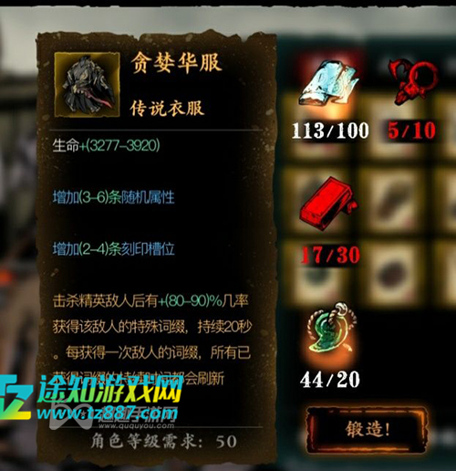 影之刃3传说装备怎么获得