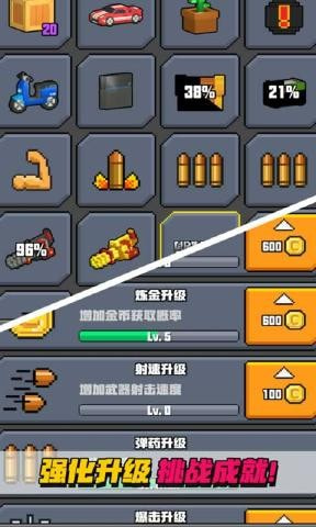 像素射击大挑战截图5