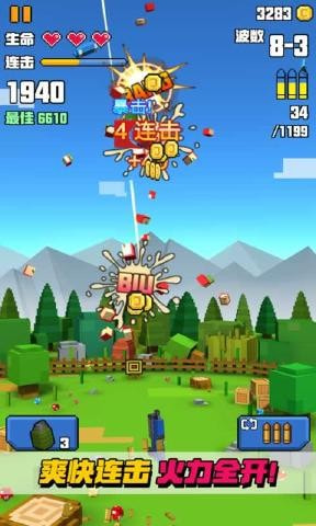 像素射击大挑战截图2