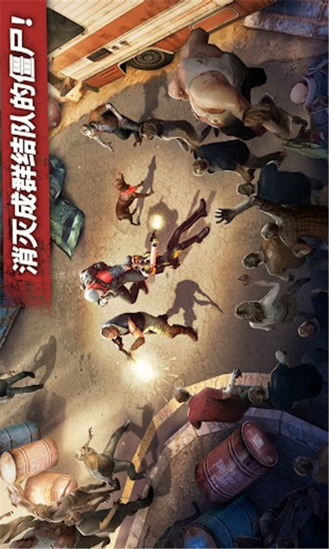 僵尸大乱斗截图1