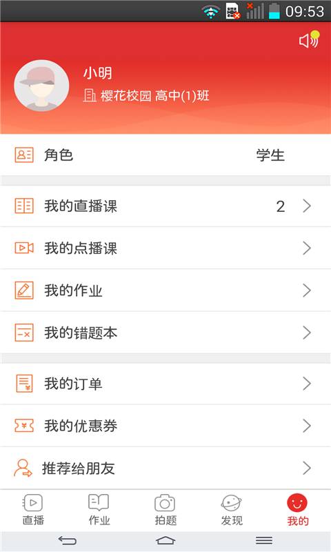 课后网vip通道截图4