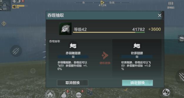 妄想山海赤翎雕怎么飞行