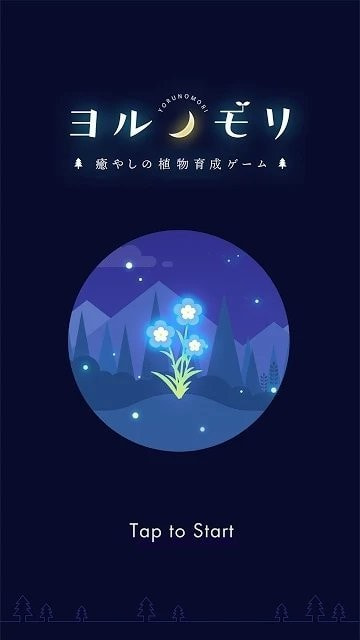 夜之森0