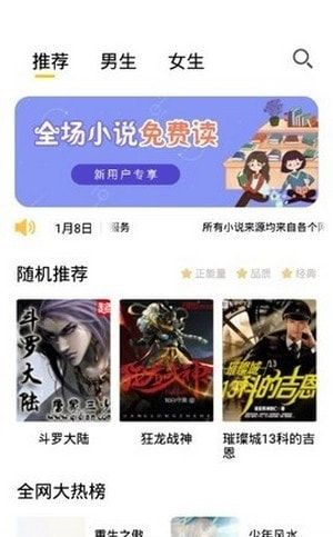 sisters阅读器截图2