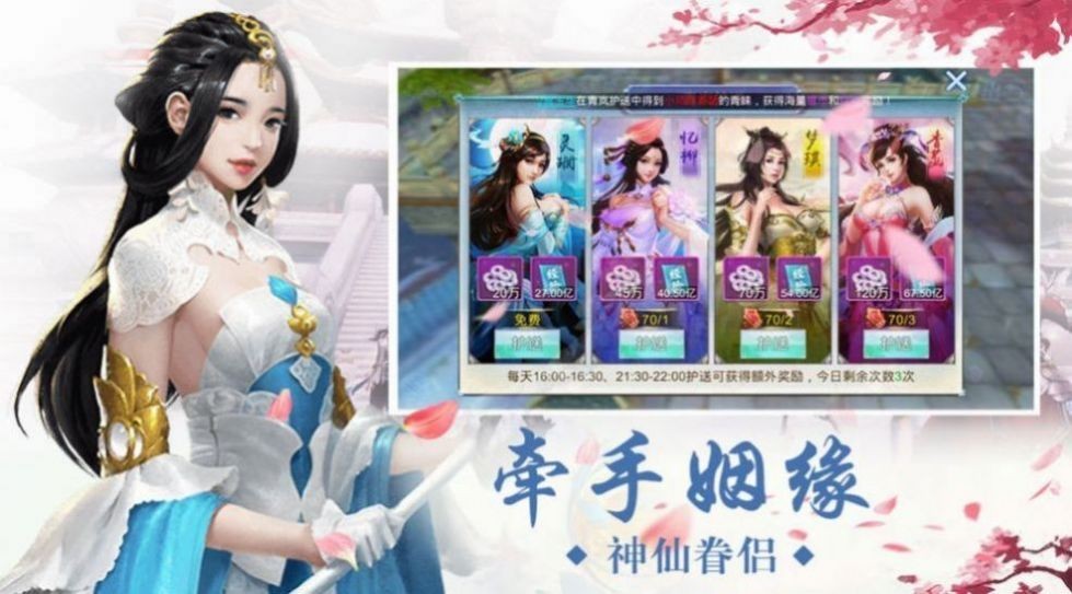 传奇妖灵师截图2