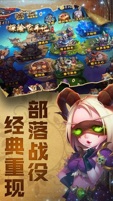 探险家手记截图1