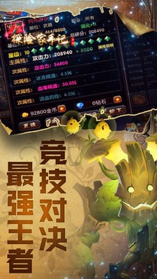 探险家手记截图3