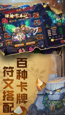 探险家手记截图4