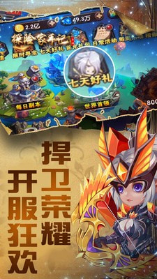 探险家手记截图5
