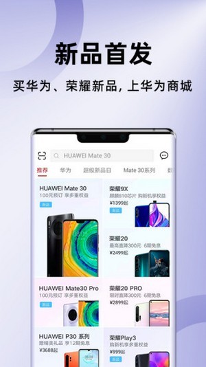 荣耀商城截图1