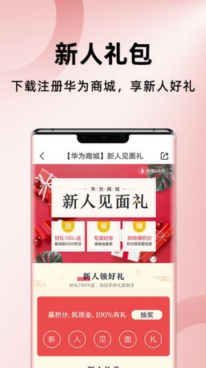 荣耀商城截图2