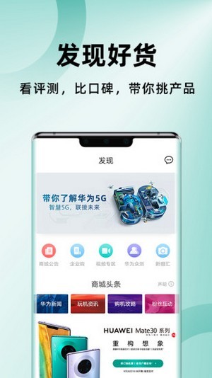 荣耀商城截图3