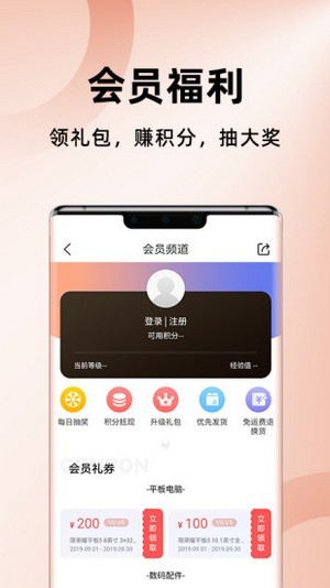 荣耀商城截图4