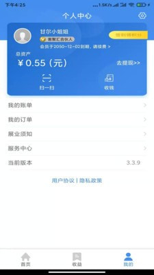 客聚汇截图3