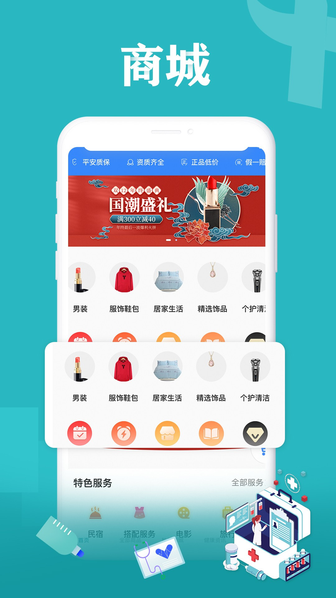 秒医截图1