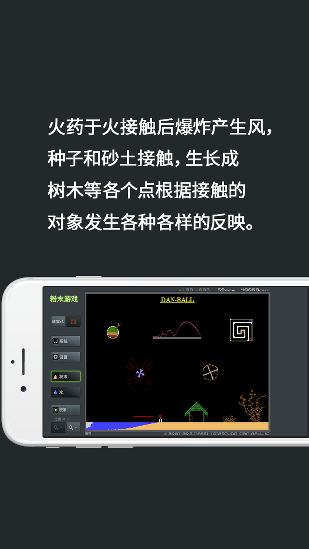 粉末模拟器太空版截图4