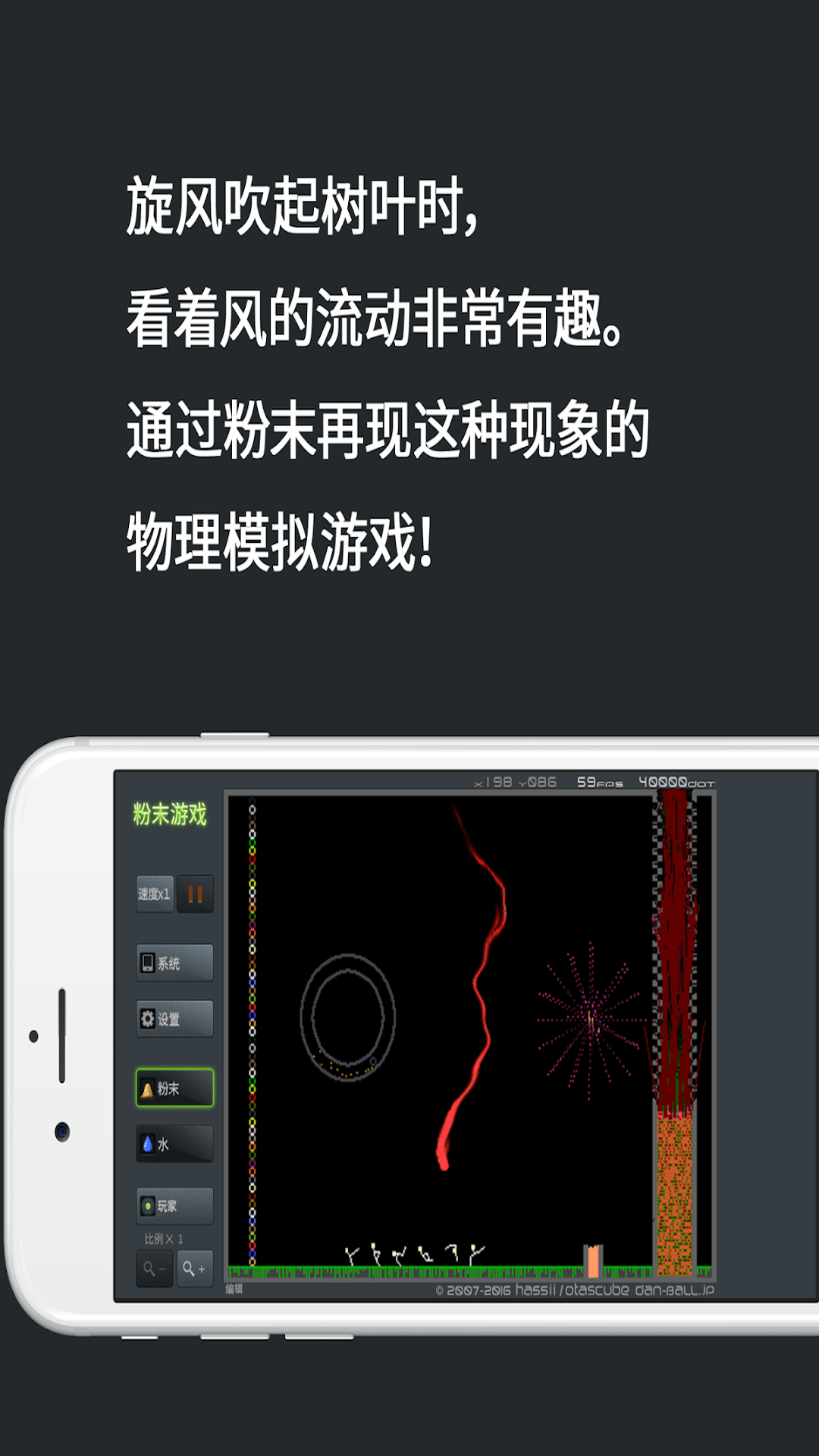 粉末模拟器太空版截图2