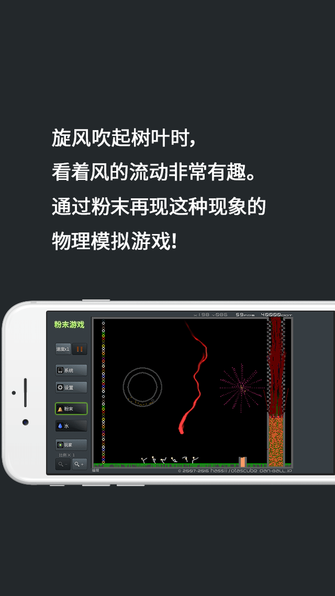 粉末模拟器太空版截图1