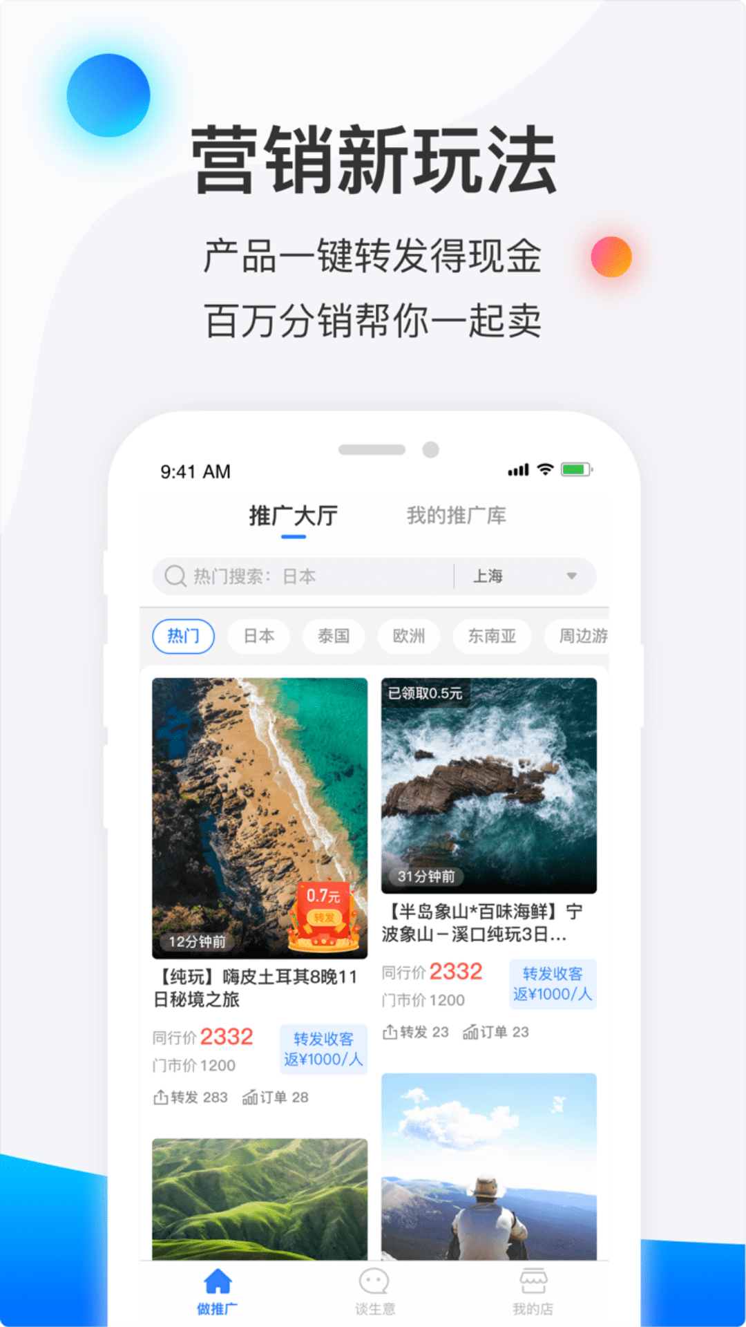 赋能宝截图4