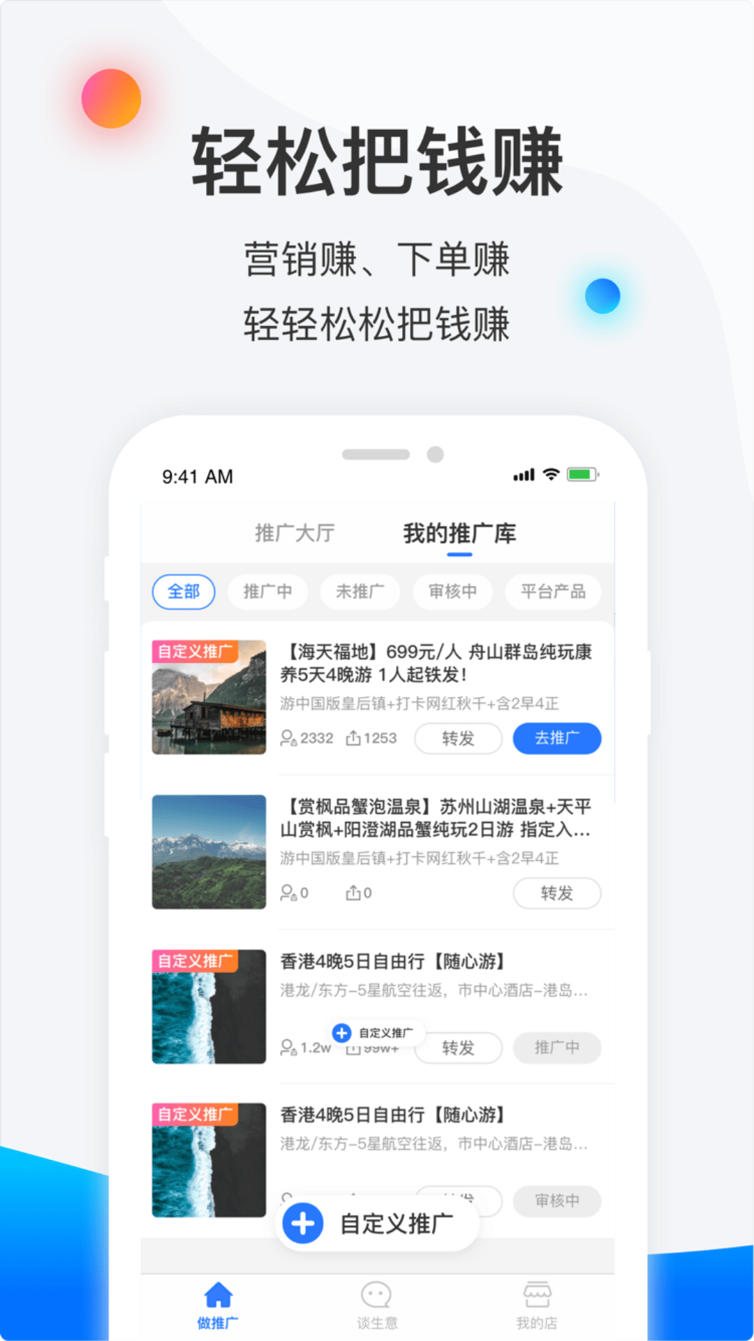 赋能宝截图3