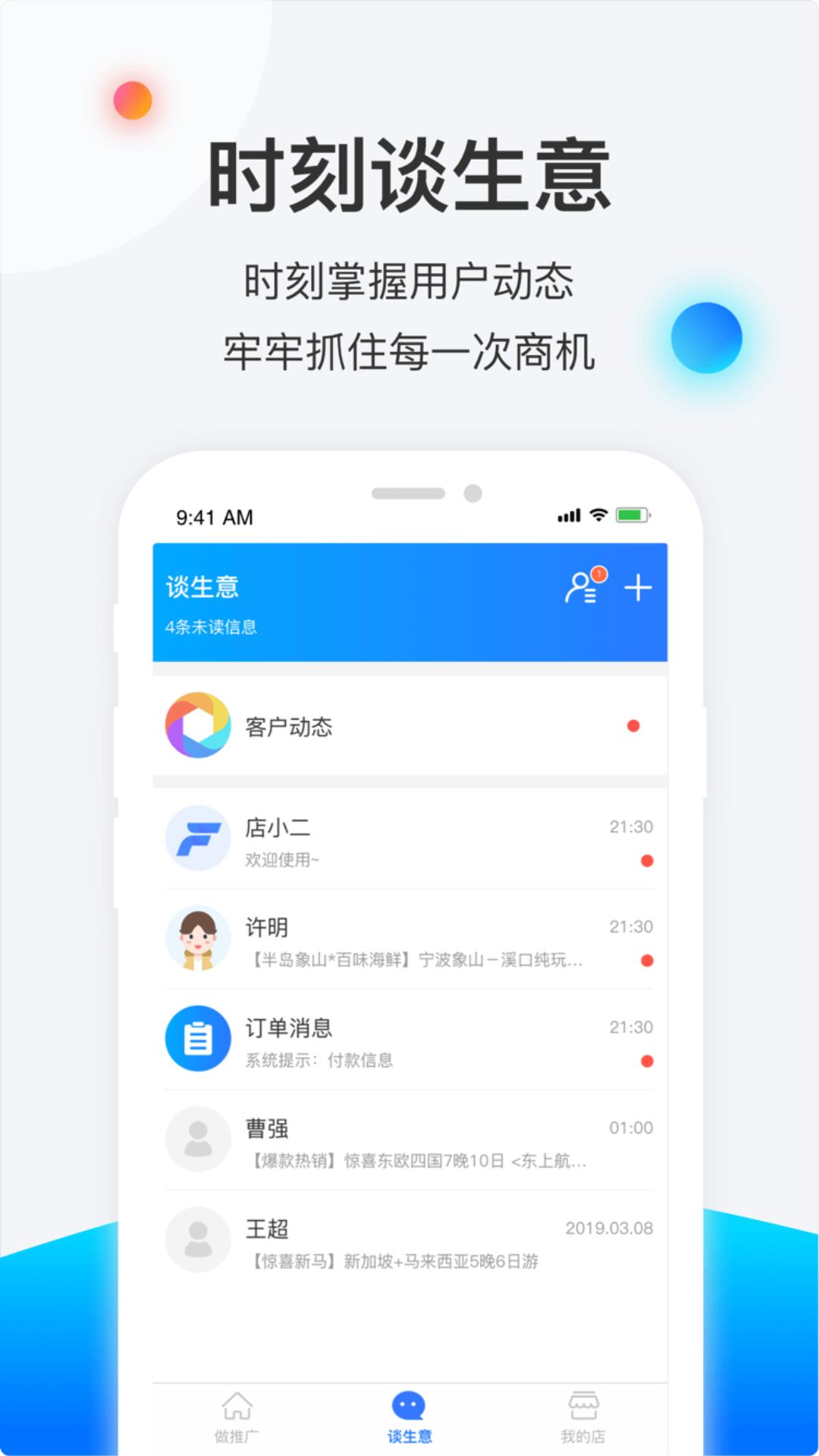 赋能宝截图2