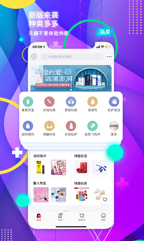 趣爱优选截图1