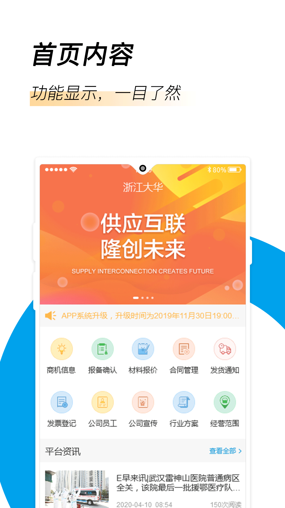 云企购截图2