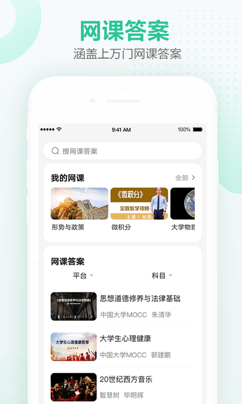 文库大学生版截图1