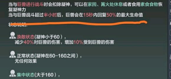妄想山海组队打百年有什么用