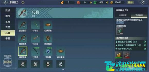 妄想山海百年宠物用什么捕捉器