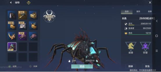 妄想山海百年宠物怎么升级