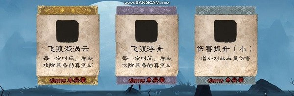 我剑术特牛截图2