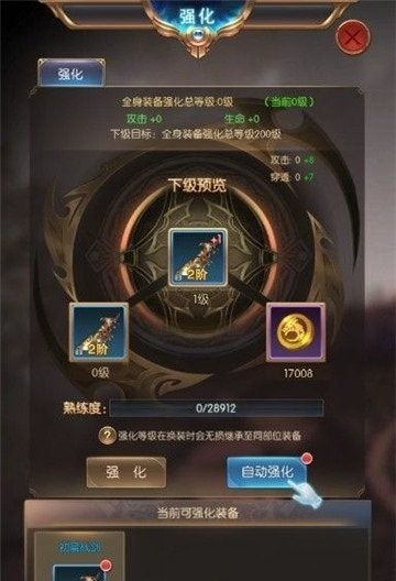 暗黑高爆版李连杰代言截图2