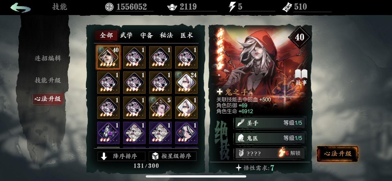 影之刃3有交易系统吗