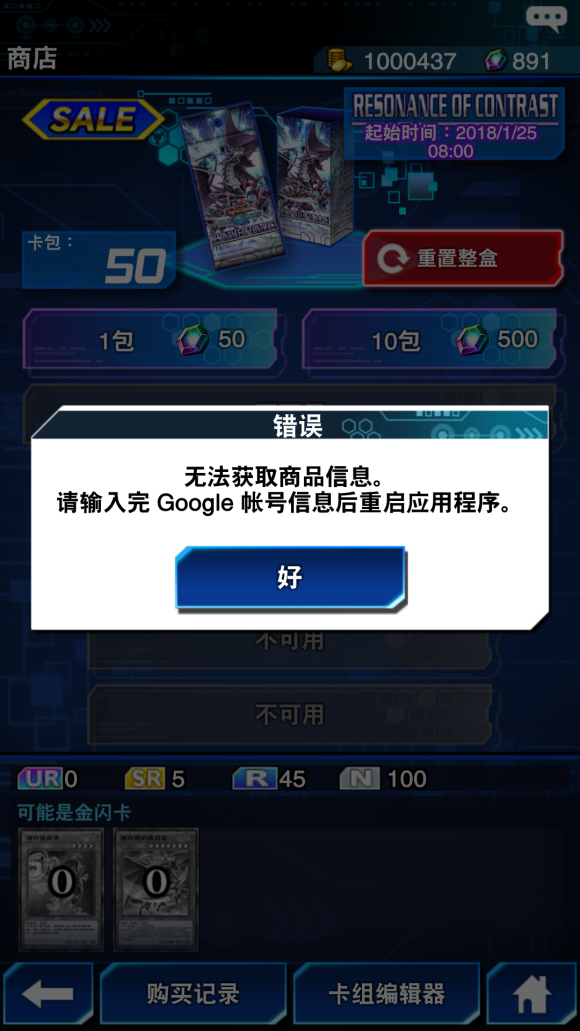 游戏王决斗链接怎么绑定谷歌账号