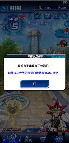 游戏王决斗链接怎么解锁30级传送门