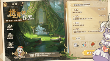 四叶草剧场世界树神器哪个好用