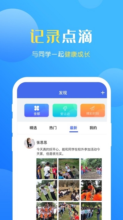 瑞儿美健康app学生家长版截图1