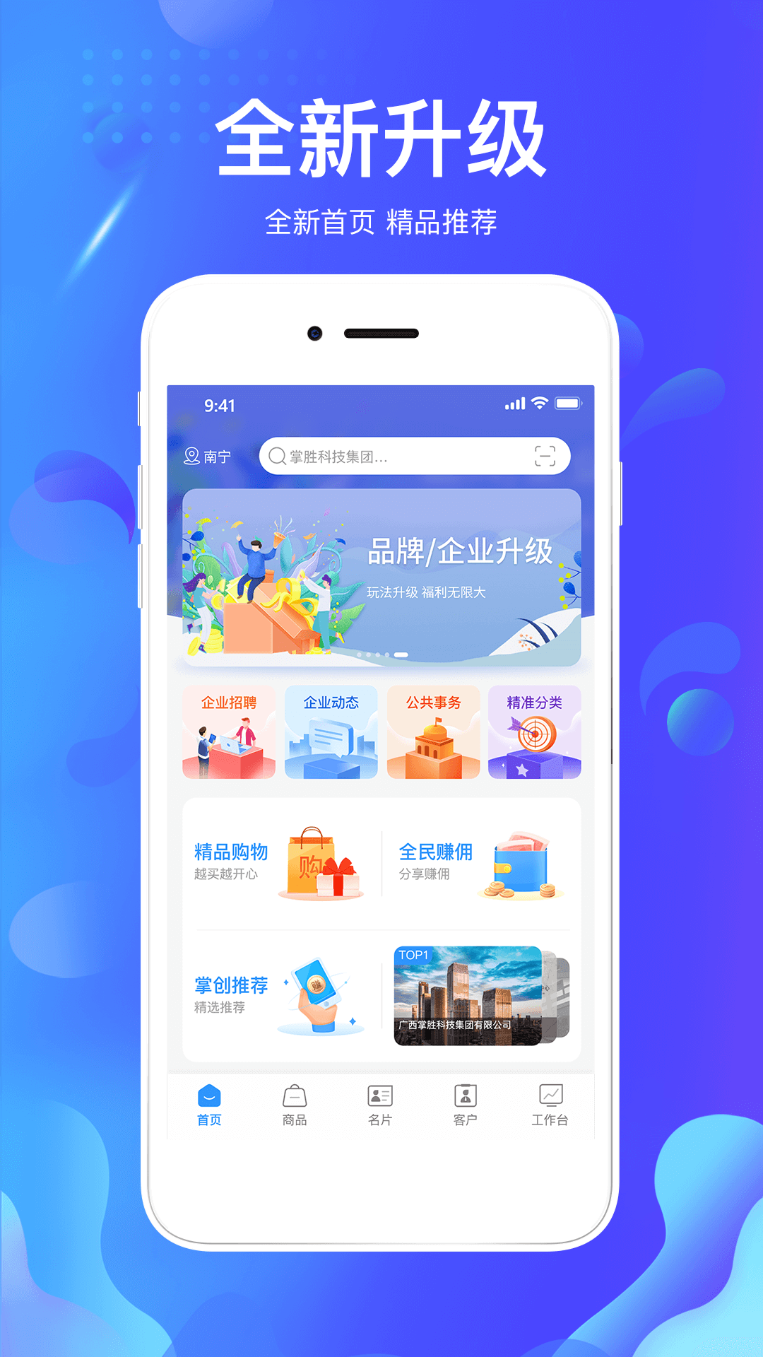 掌创人生截图1