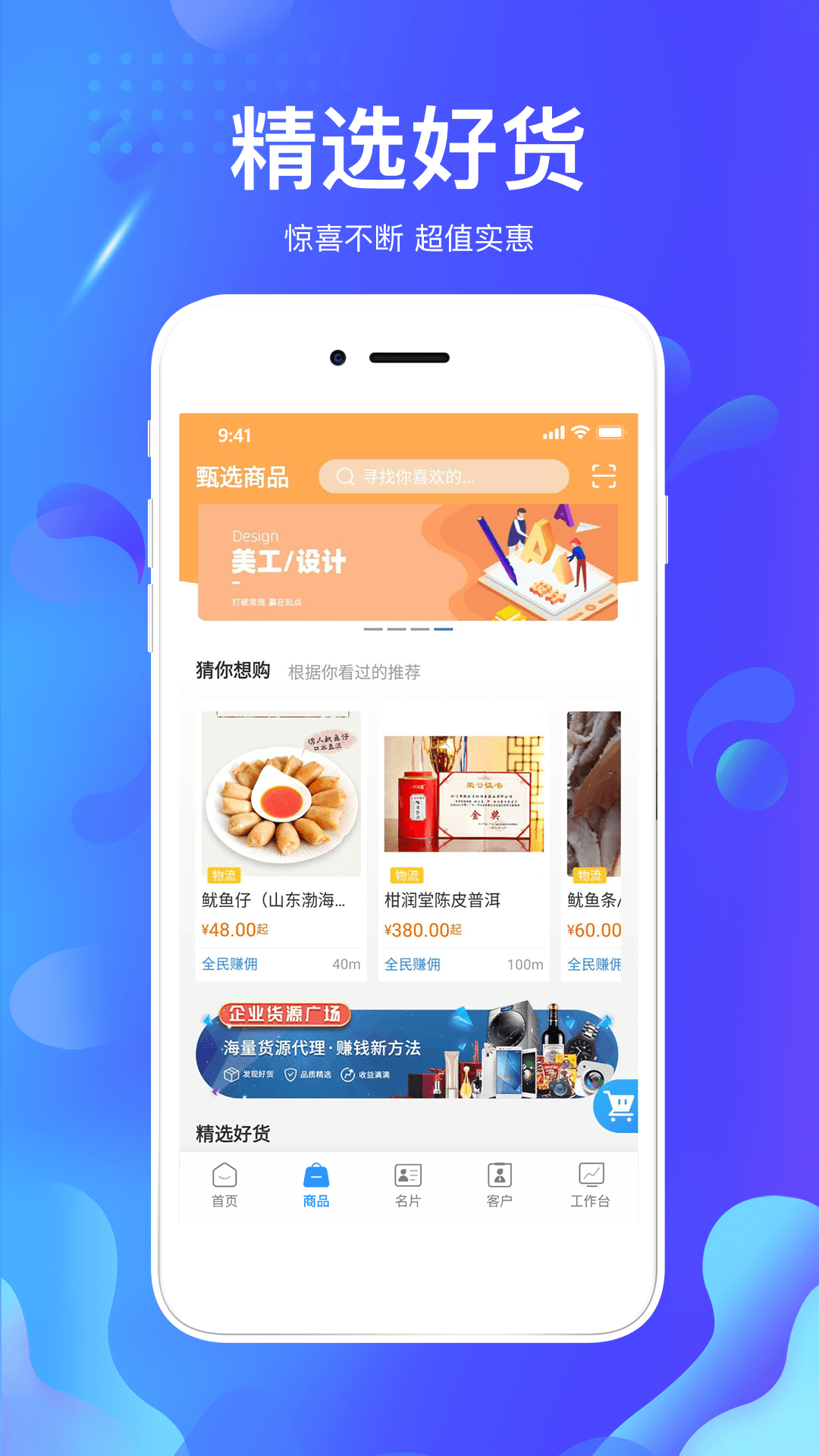 掌创人生截图2