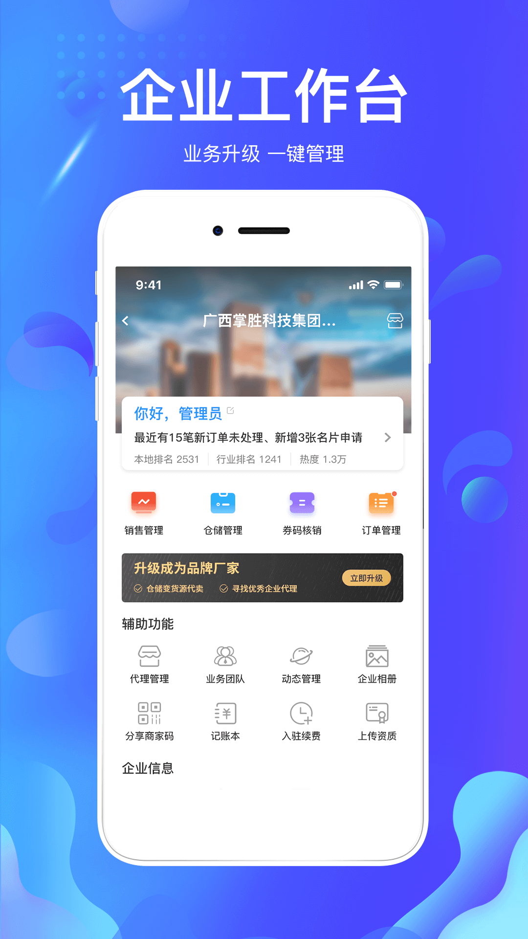 掌创人生截图5